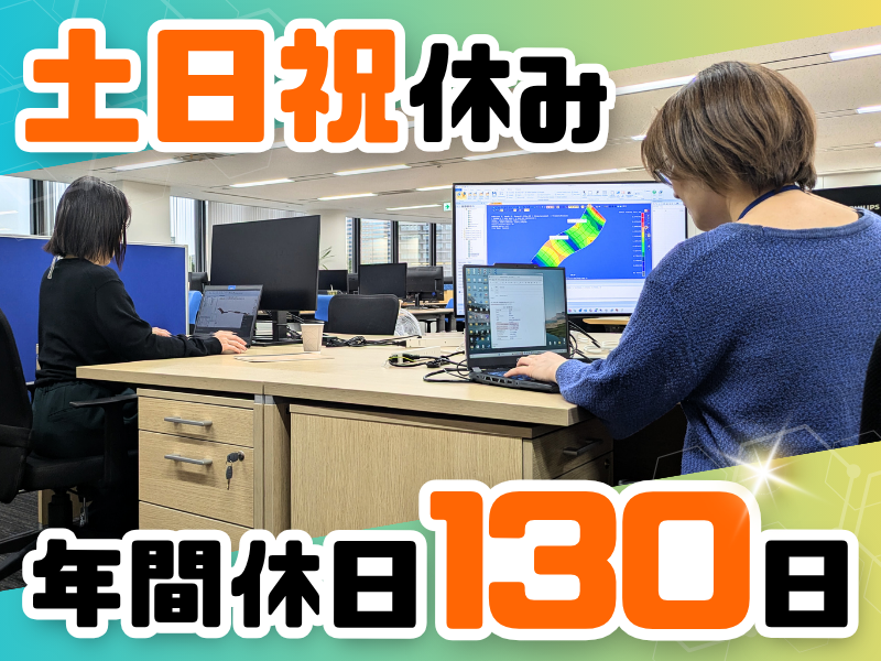 株式会社テクノスターの求人・転職情報