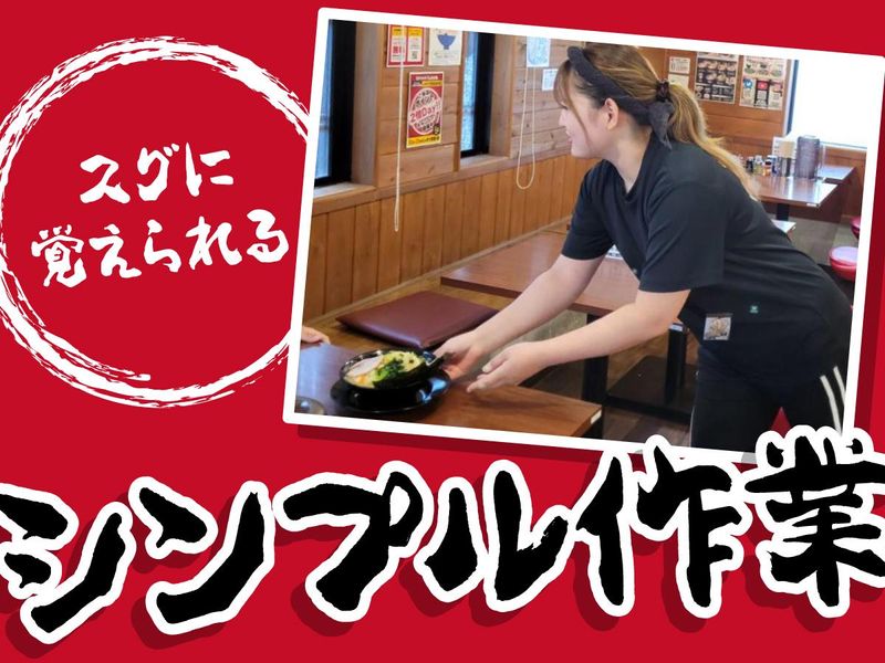 家系ラーメンしゃかりき家　加古川店のアルバイト・バイト求人情報-03