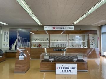 東京製綱株式会社のアルバイト・バイト求人情報-05