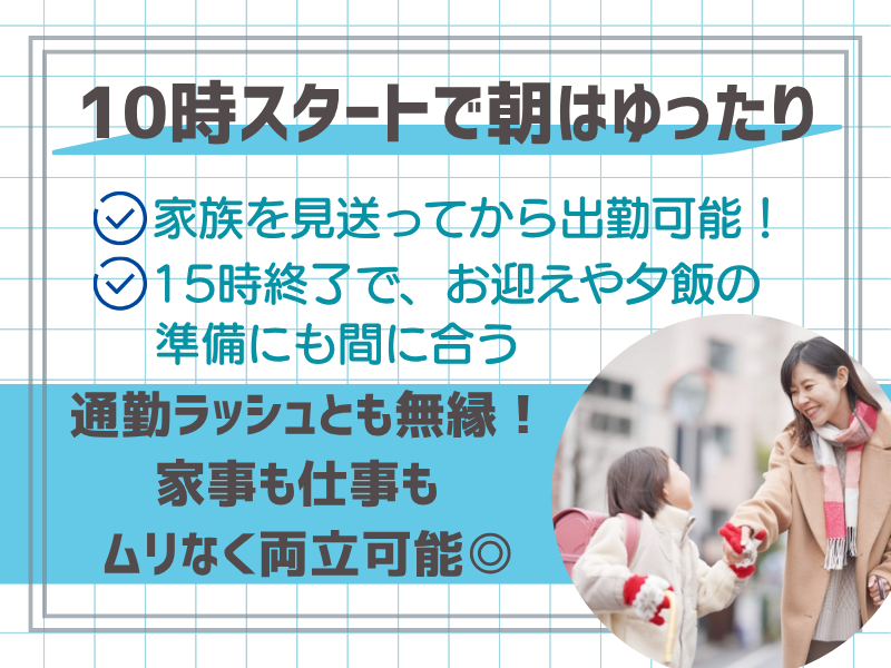 株式会社東横イン　東横INN新大阪中央口新館のアルバイト・バイト求人情報-02