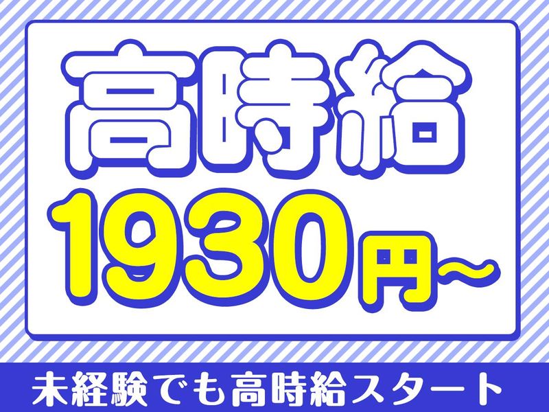 ピックル株式会社　大宮支店のアルバイト・バイト求人情報-02