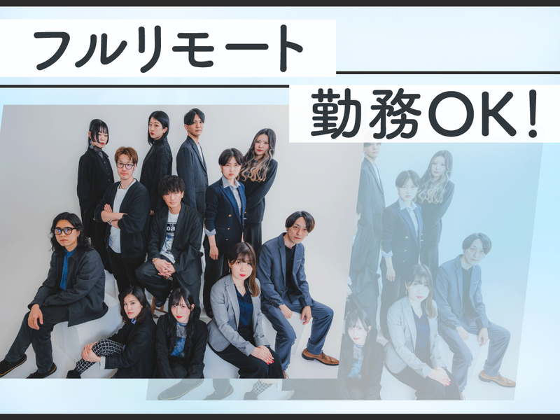 株式会社HeadLiner-0043の求人・転職情報