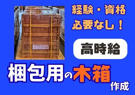株式会社アセットヒューマンの派遣求人情報