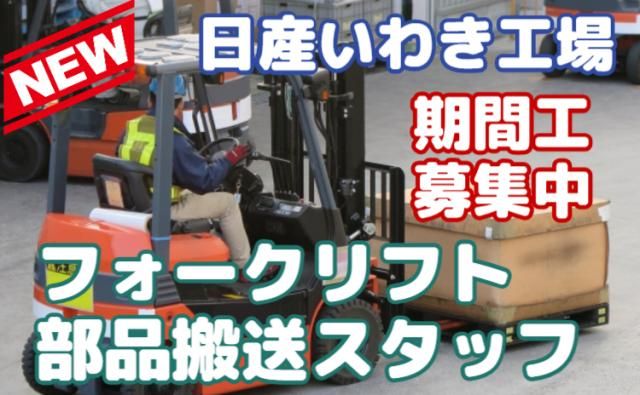 日産自動車株式会社の求人・転職情報
