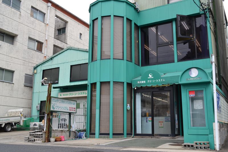 株式会社クリーン・システムの求人・転職情報