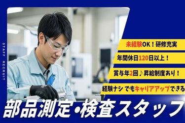 株式会社グリーンテックの求人・転職情報
