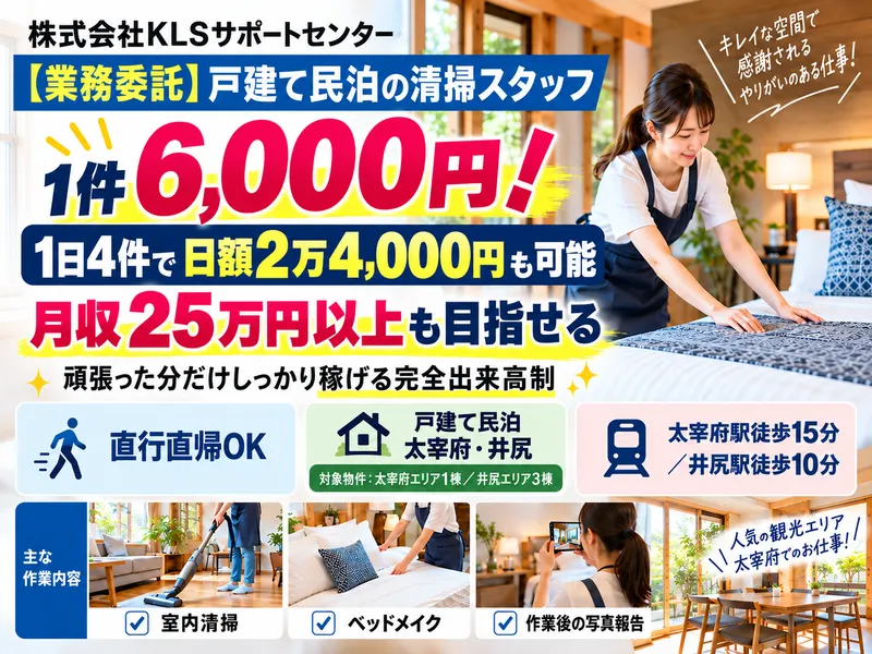 株式会社ＫＬＳサポートセンターの求人・転職情報