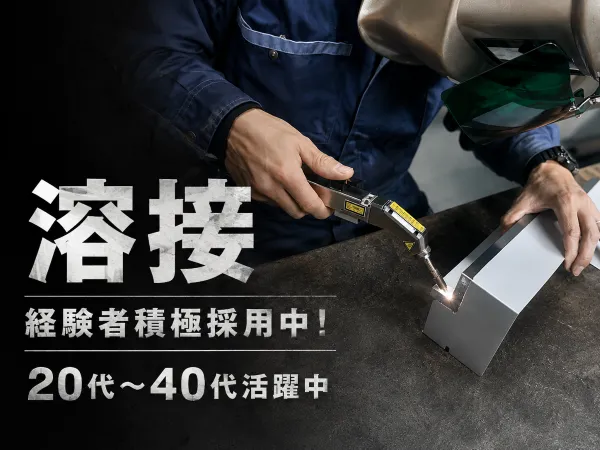 有限会社マツムラ工業の求人・転職情報