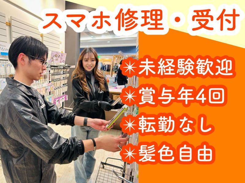 株式会社シナジーグローバルの求人・転職情報