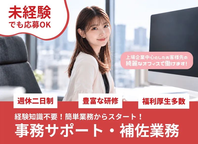 株式会社ウィモーションの求人・転職情報
