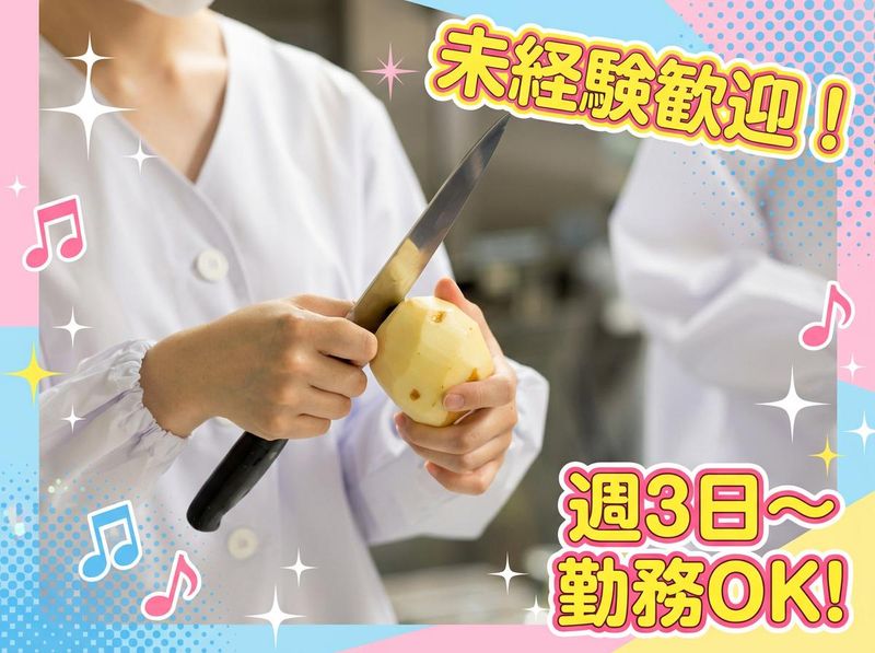 株式会社ゼロン東日本(横浜市青葉区)のアルバイト・バイト求人情報-28