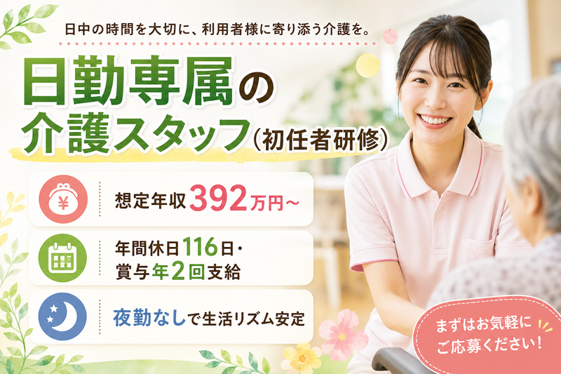 株式会社グッドパートナーズの求人・転職情報