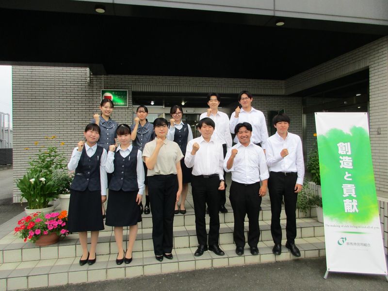 群馬県信用組合