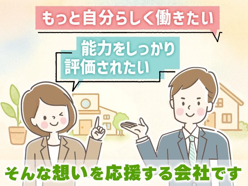 グリーン不動産株式会社のアルバイト・バイト求人情報-02
