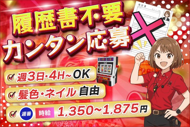 MAX1(マックスワン)のアルバイト・バイト求人情報-02