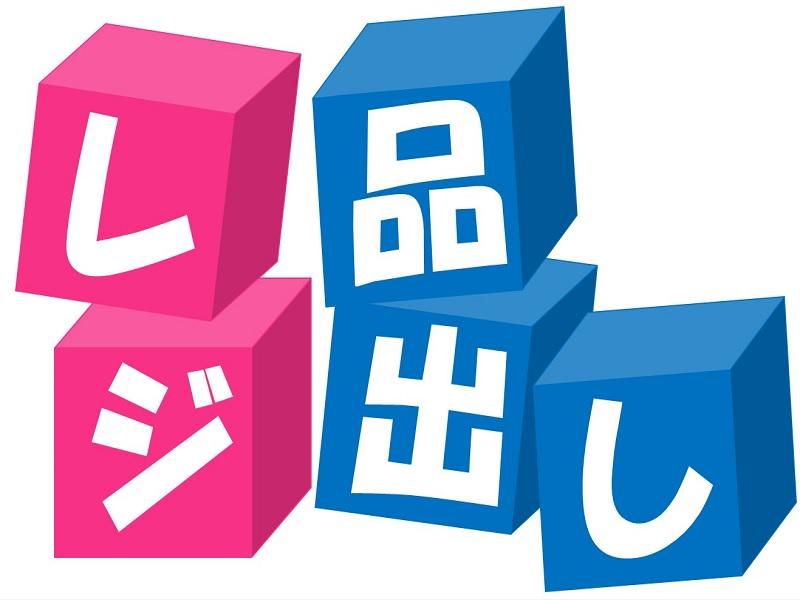 株式会社ジョブ九州のアルバイト・バイト求人情報-01