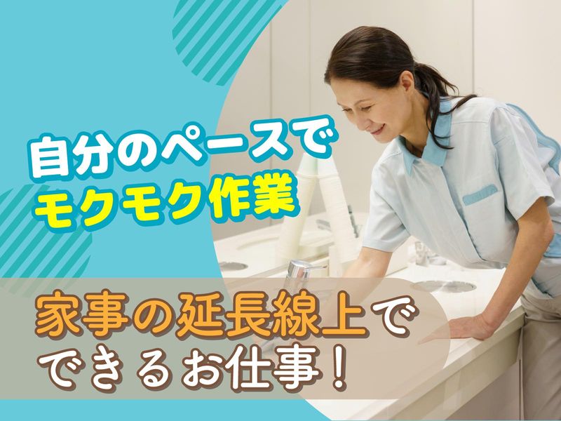 目黒のオフィスビルのアルバイト・バイト求人情報-02