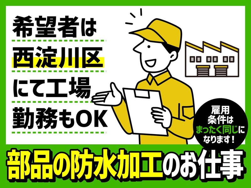 株式会社GARDENのアルバイト・バイト求人情報-04