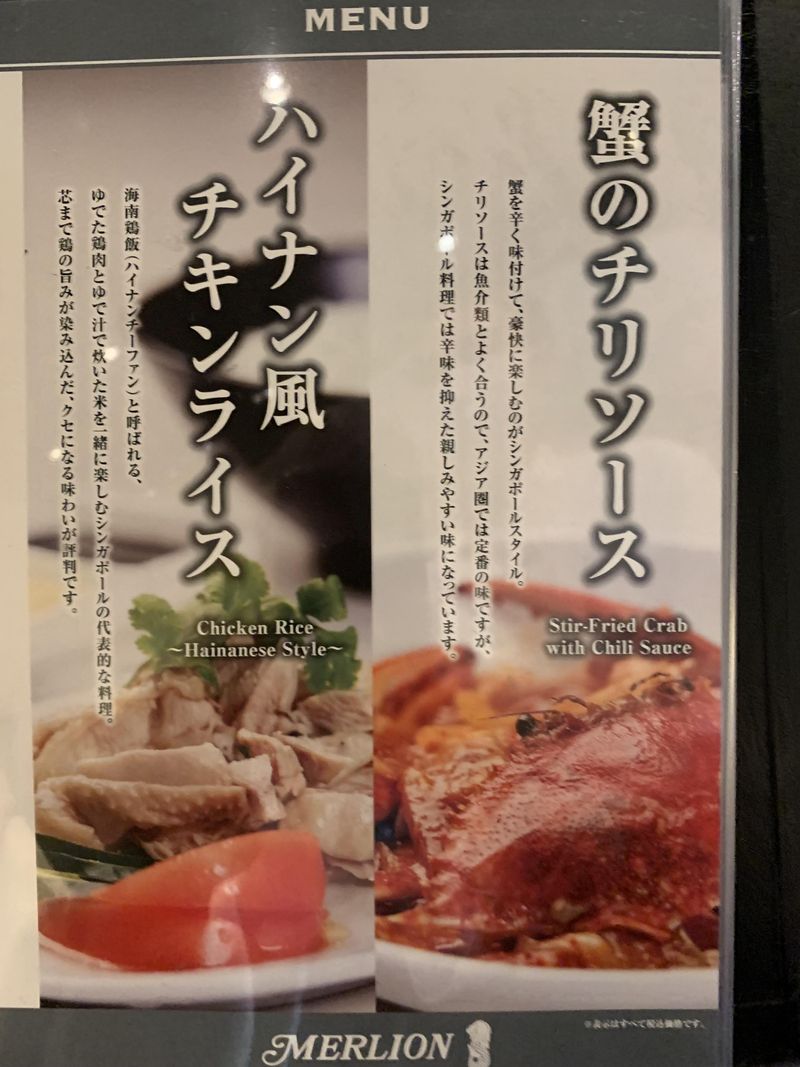 シンガポール屋台料理　マーライオンのアルバイト・バイト求人情報-04