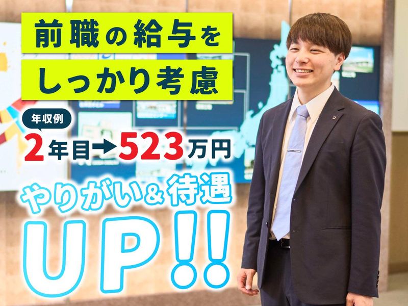 ゴウダ株式会社の求人・転職情報