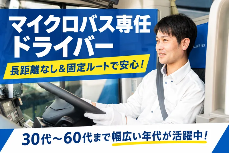 株式会社セントラルサービスの求人・転職情報
