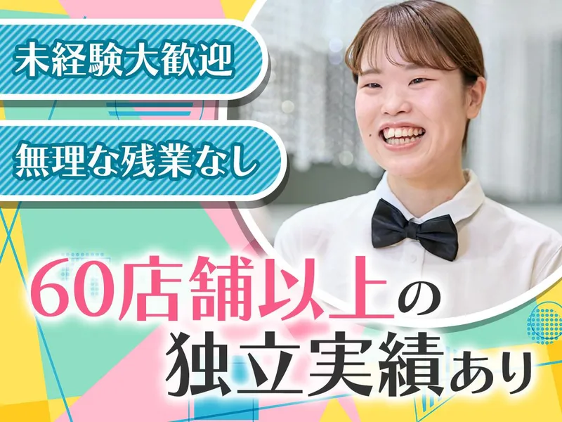株式会社フジオフードシステムの求人・転職情報