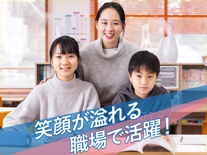 オレンジスクール（株式会社ＵＭＥＴＡＳ）の求人・転職情報