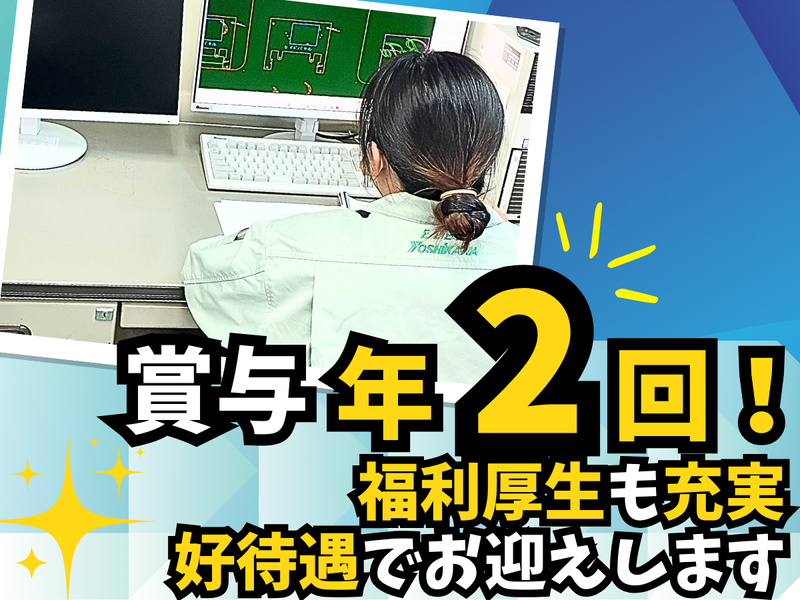吉河エレックス㈱　日進工場のアルバイト・バイト求人情報-03