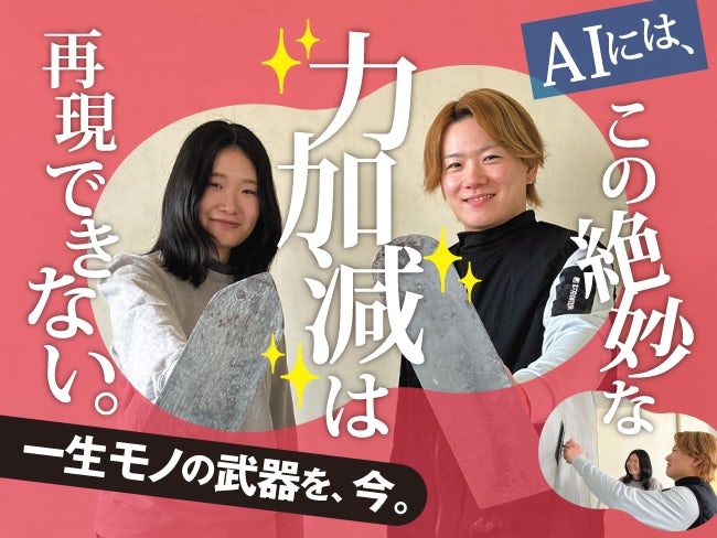 丸敏菊地工業株式会社の求人・転職情報