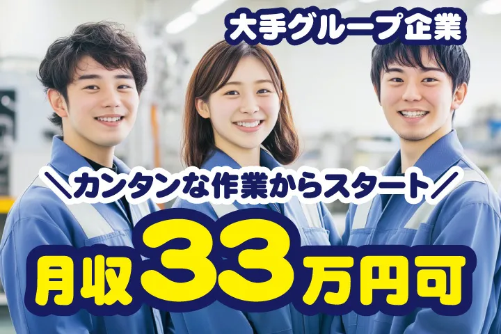 UTエージェント株式会社 西日本第一CU・西日本第二CUのアルバイト・バイト求人情報