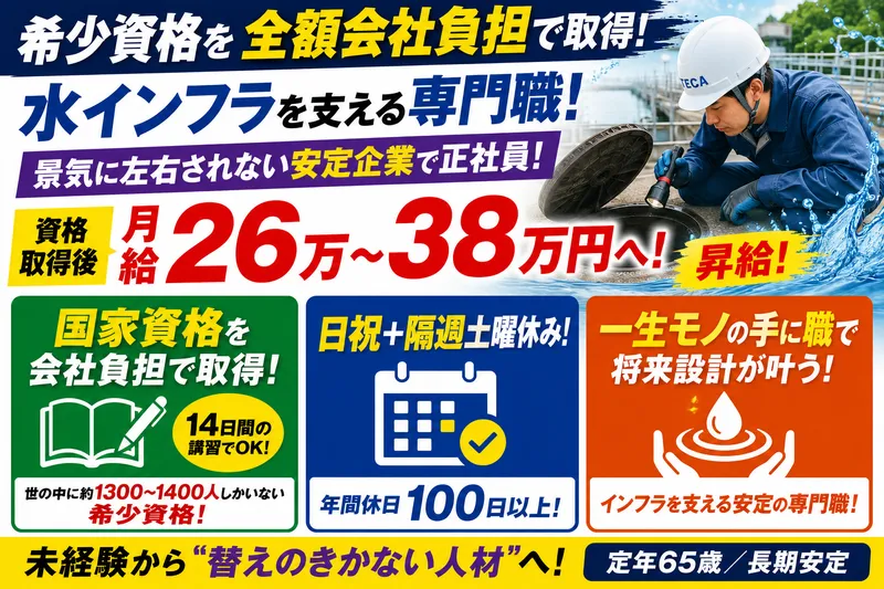 株式会社オービック/512の求人・転職情報