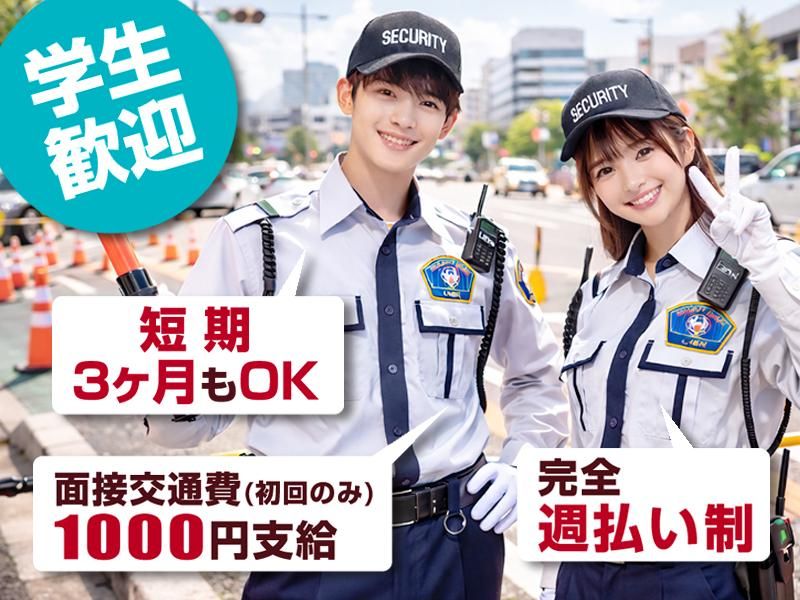 株式会社リアン/戸塚エリアのアルバイト・バイト求人情報-33