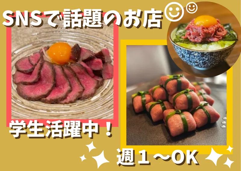 焼肉　肉萬のアルバイト・バイト求人情報