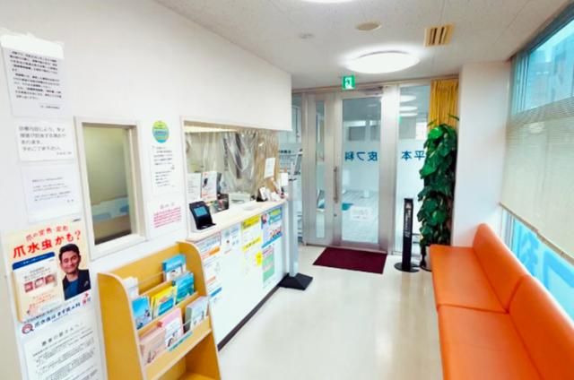 平本皮フ科のアルバイト・バイト求人情報-01