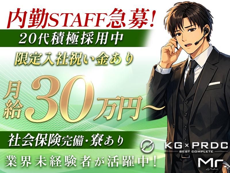 株式会社JAMの求人・転職情報