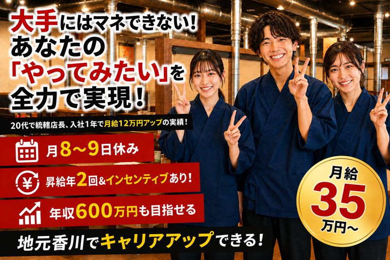 ＳｈｉｎｍｙｏｕＧｒｏｕｐ株式会社の求人・転職情報