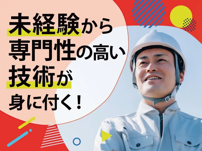 株式会社フジコーの求人・転職情報