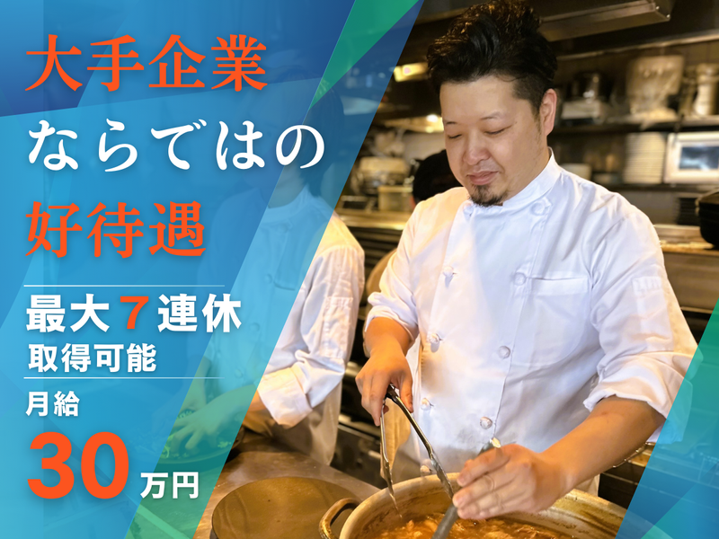 株式会社コズミックダイナーの求人・転職情報