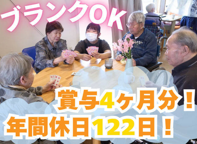 社会福祉法人幕別真幸協会　サテライト型ふらっと忠類の求人・転職情報