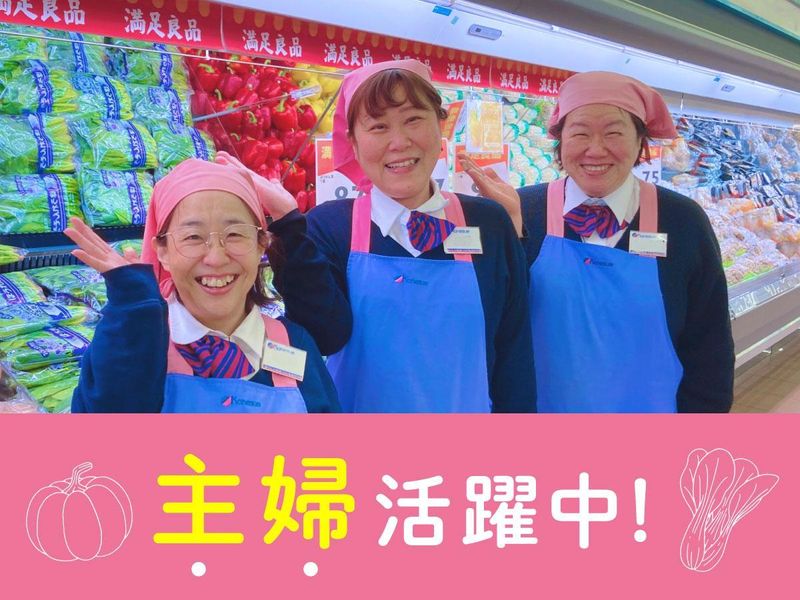 カネスエ 四日市フレスポ店のアルバイト・バイト求人情報-03