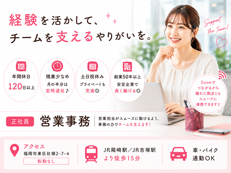 株式会社伸和の求人・転職情報