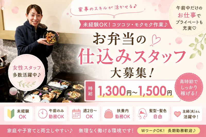 ㈱タッキングダイナー　永田町(キッチンAGA)のアルバイト・バイト求人情報-03