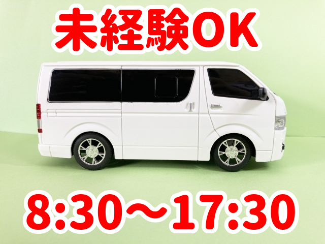 トータルテック株式会社