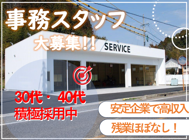 株式会社ホンダアリフの求人・転職情報