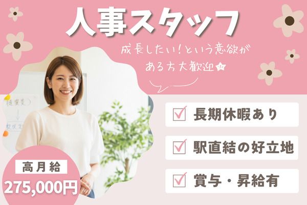株式会社テイジイエルの求人・転職情報