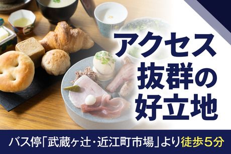 雨庵　金沢のアルバイト・バイト求人情報-03