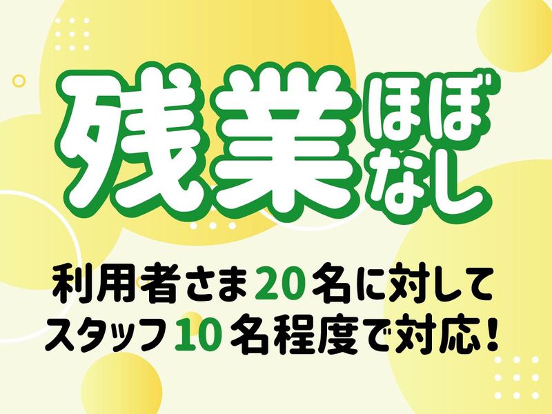 住宅型有料老人ホーム　ほしぞらのアルバイト・バイト求人情報-05