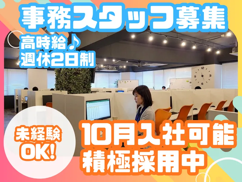 株式会社じょぶれいの求人・転職情報