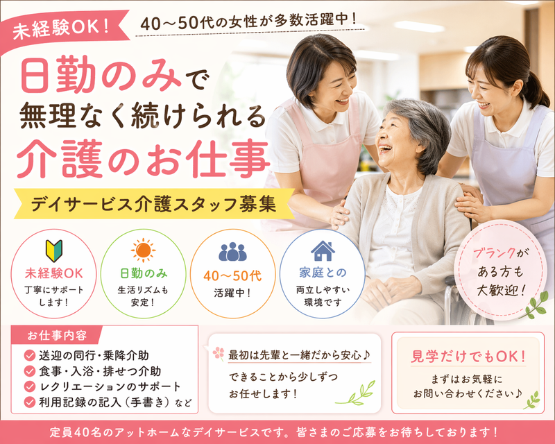 有限会社クレイズの求人・転職情報