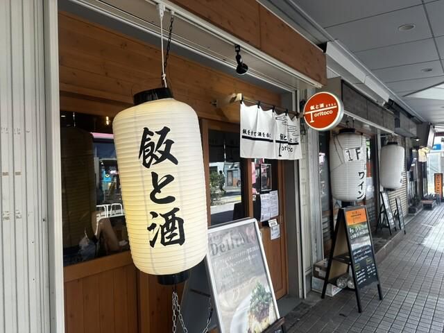 飯と酒 Toritoco(とりとこ)のアルバイト・バイト求人情報-10